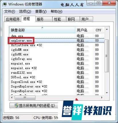 任务栏小喇叭图标不见了