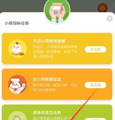 九五公益周限时免费饲料怎么领