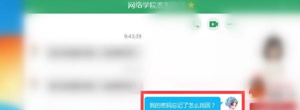 河南省公务员网络培训学院密码错误怎么办？