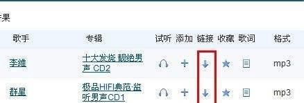怎么找歌曲链接