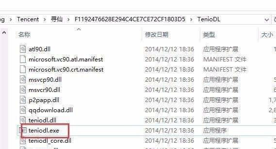 腾讯游戏流氓进程teniodl.exe怎么彻底关闭？