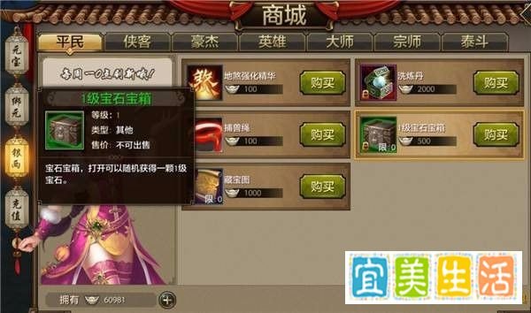 天龙八部攻略