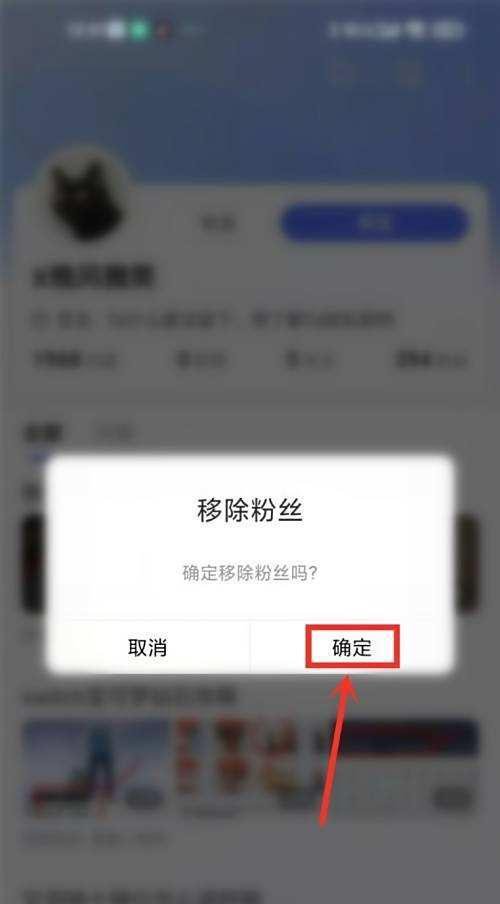 百度怎么才能移除自己的粉丝