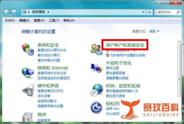win7怎么设置屏保时间