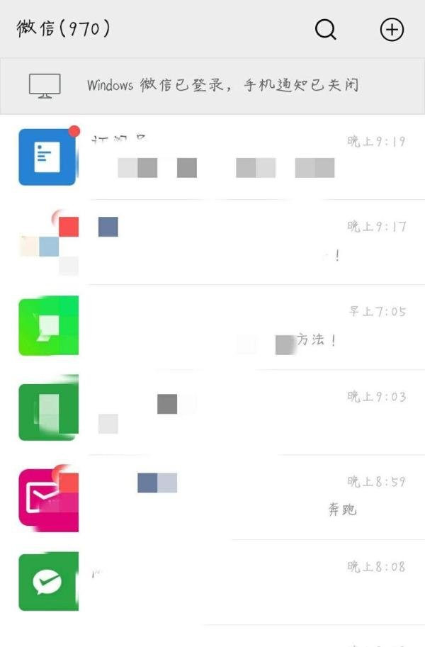微信强提醒功能怎么用，强提醒是什么？