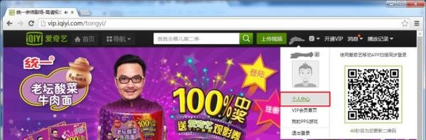 统一老坛宗师卡怎么用?爱奇艺vip观影券怎样获得