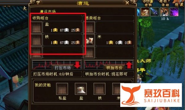 天龙八部漕运怎么跑最赚钱
