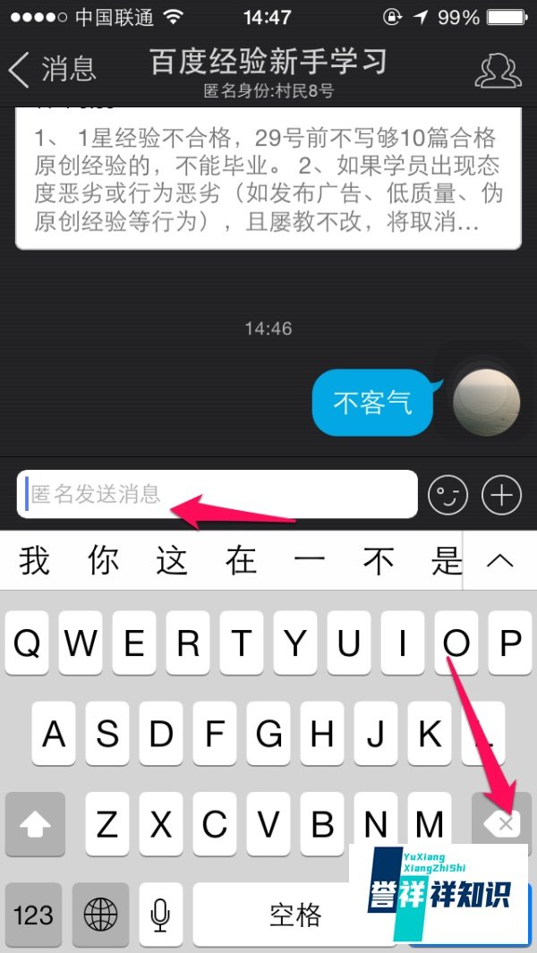 手机QQ群如何匿名聊天