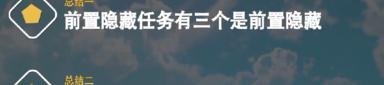 新剑网3[唐门机关小猪]前置隐藏任务攻略