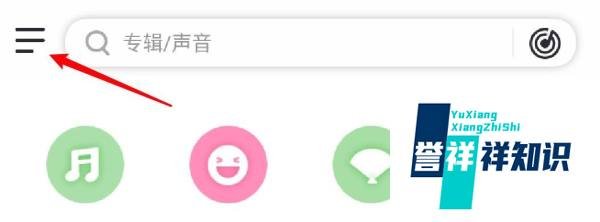 爱音乐怎么设置拨出耳机时继续播放音乐?
