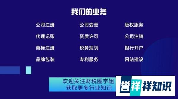 深圳如何注册公司（全流程）