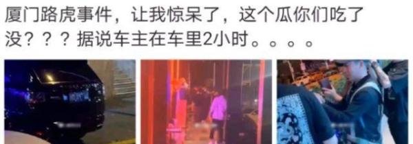 厦门路虎门事件！真的很白