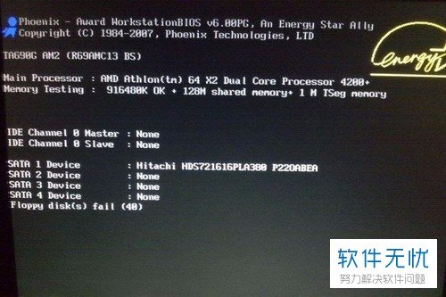 电脑开机提示missing operate system如何解决