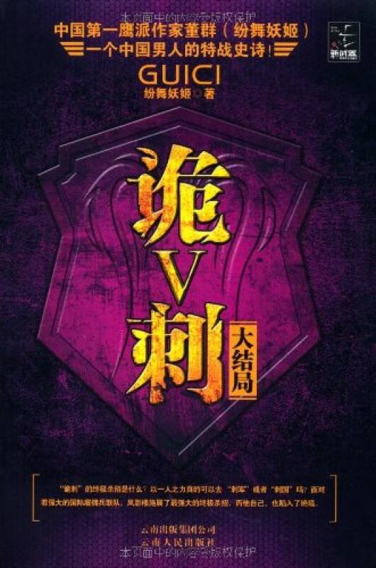 诡刺的主要内容