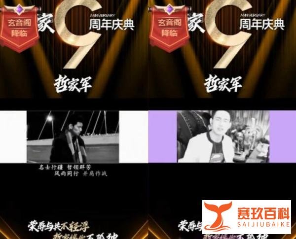 阿哲9周年庆直播庆典，女主播们争相献舞，众神豪齐聚豪刷近200万