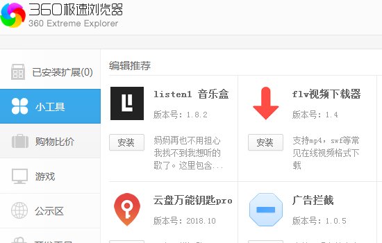 如何区分360浏览器和360安全浏览器?