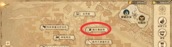 哈利波特刚刚皮皮鬼穿过这里学猫头鹰咕咕咕攻略