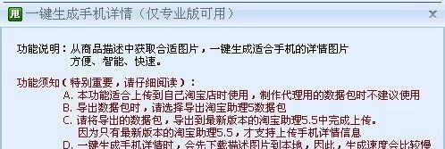 手机宝贝详情怎么弄