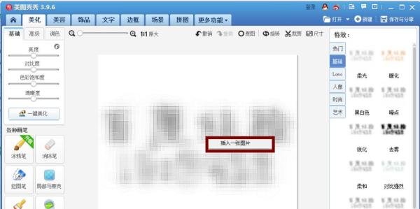 美图秀秀如何制作字体：[7]彩色格子字
