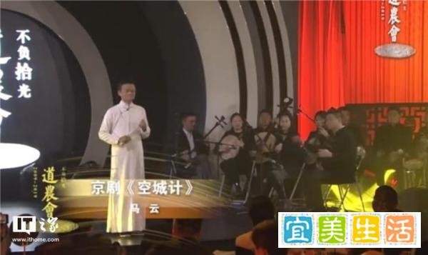 商界春晚:马云唱戏,柳传志说相声