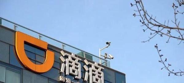2022年滴滴下架了还能跑滴滴网约车吗?