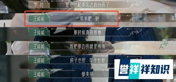 《半熟恋人》王能能被曝哺乳期离婚，就这还自称“恋综天花板”