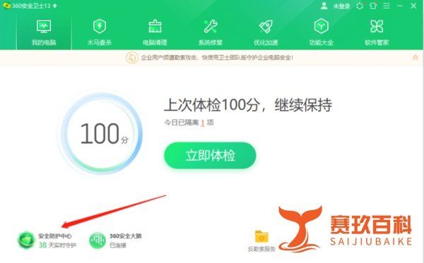 360安全卫士防火墙在哪里设置？
