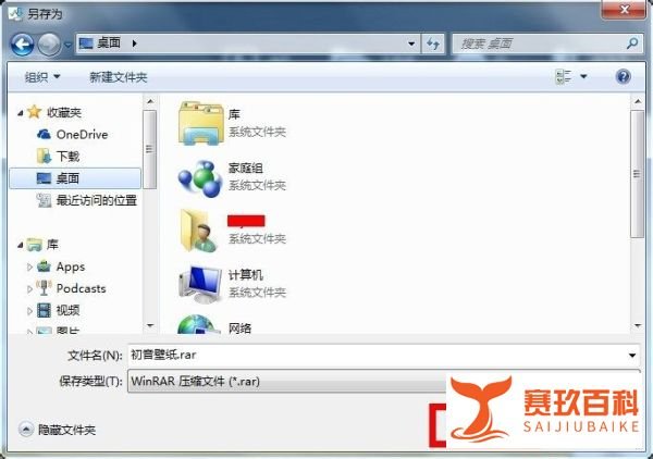 QQ群共享文件怎么下载