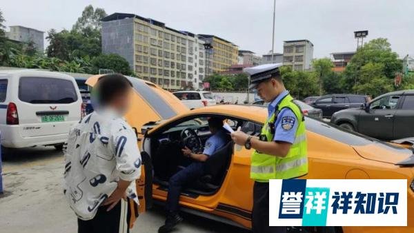 男子为婚礼助兴烧胎被罚 这是咋情况?