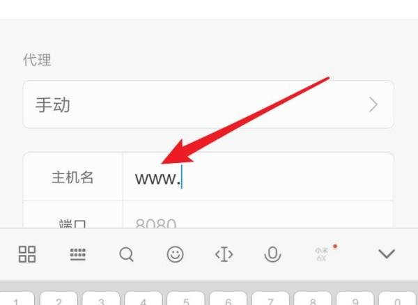 安卓手机如何进行代理设置