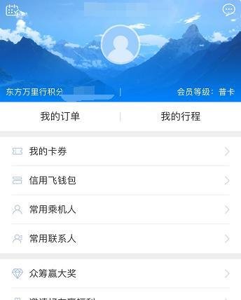 东航东方万里行积分怎么兑换礼品