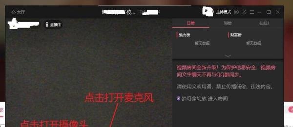 如何利用qq群直播讲课
