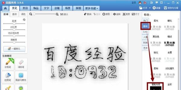 美图秀秀如何制作字体：[7]彩色格子字