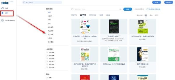 10个免费电子书资源下载网站分享,帮你实现电子书自由