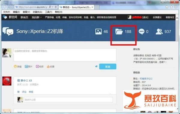 QQ群共享文件怎么下载