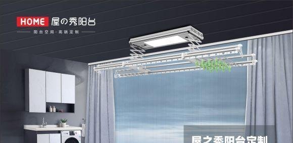 屋之秀阳台定制，为千家万户打造【向往的生活】