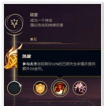 LOL刀锋之影打野符文推荐