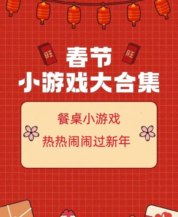【美诺项目分享】真假难辨 | 石家庄室内外拓展团建聚会热身游戏项目