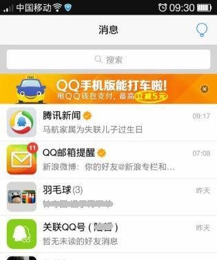 QQ会员升级篇-手机QQ签到送成长值及查看方法