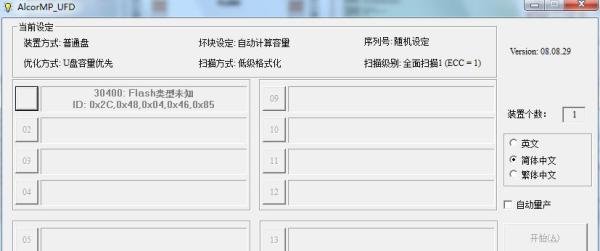 U盘怎么量产 怎么对U盘进行量产