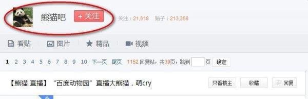 百度动物园直播怎么看/百度动物园如何发弹幕