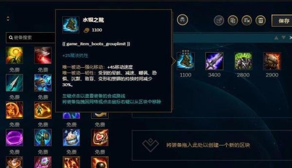 LOL英雄联盟S8赛季刀锋意志艾瑞莉娅出装攻略
