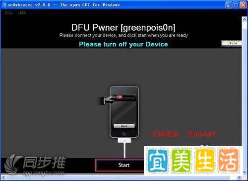 iphone3gs升级5.1.1