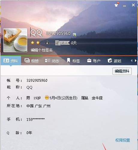 QQ彩贝图标怎么点亮和熄灭
