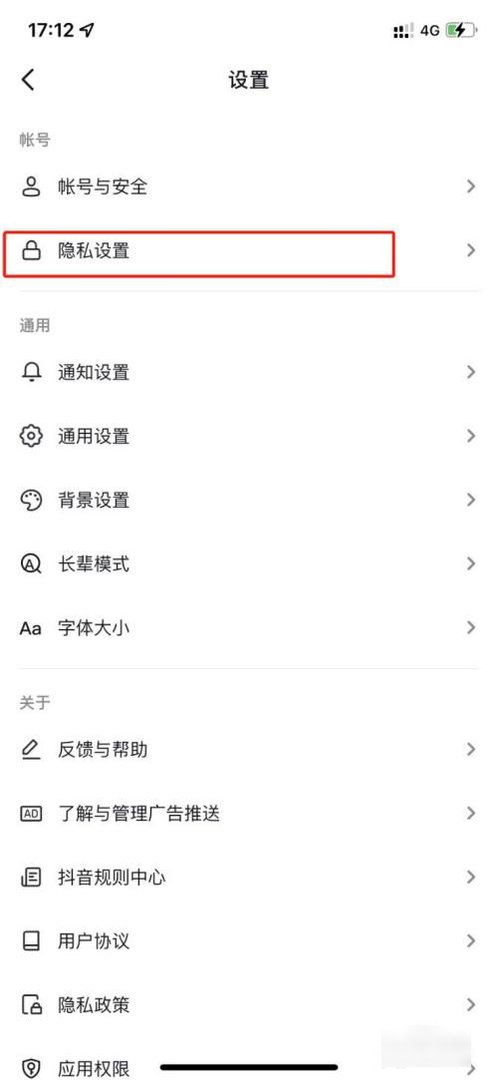 抖音评论显示ip属地怎么关闭?