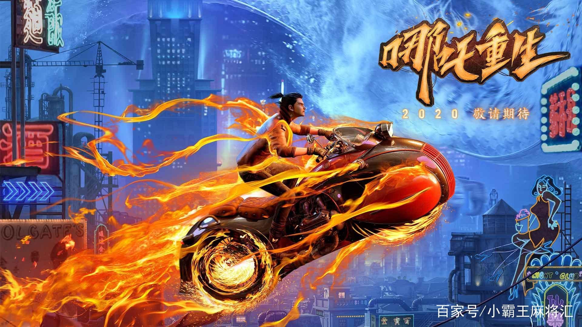 《哪吒重生》票房不理想,为什么同样是哪吒题材但是不火?