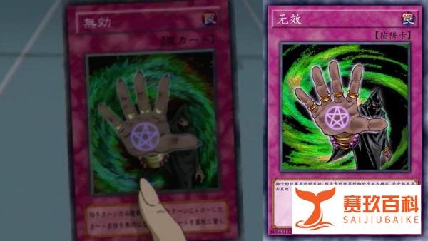 游戏王DM 第93-95集 动画中对应的实卡
