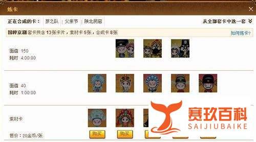 QQ魔法卡片如何练闪卡