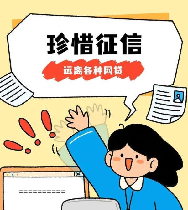 为什么不建议大家过渡使用网贷