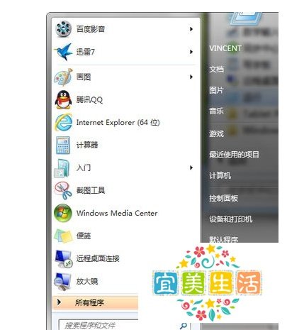 Win7任务栏缩略图预览窗口大小如何调节？